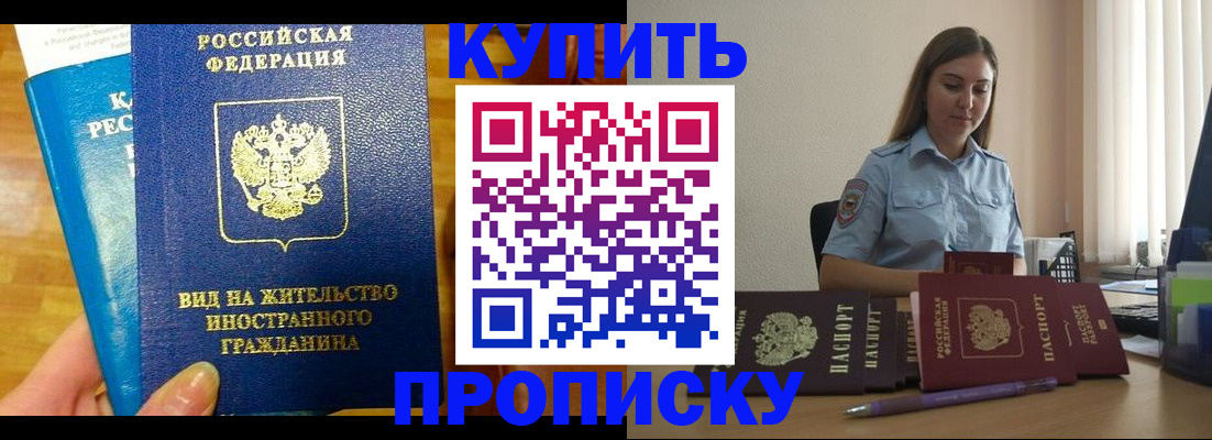 прописка гарантия в Нижнем Новгороде